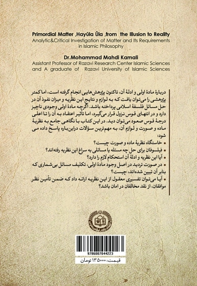 هیولای اولی